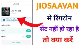 My jio app me jio tune kaise lagaye / ringtone kaise change karen / call ringtone kaise set kare