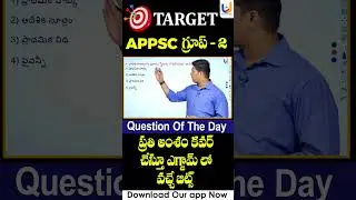 Question of the day #appsc #appscgroup2 #28january2024 #upttakejobs
