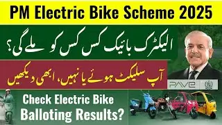 PM E-Bike Scheme 2025 - Balloting Result | PAVE 2025 Selected Applicants Merit List | How to Check