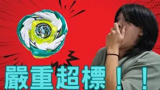 神杖真的下去了？！這個真的嚴重超標！！掛上魔王的CX陀螺？！戰鬥陀螺天馬爆擊最強配置實測