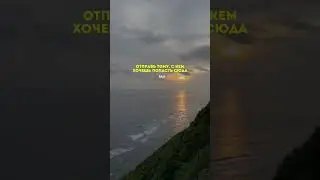 Хотите узнать, как путешествия  меняют  вас?  Пишите в комментариях &laquo;БАЛИ&raquo; и погнали с нами! #туры
