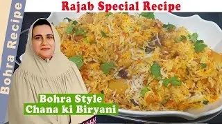 Bohra style chana ki biryani l  chole Dum biryani l Dum Biryani @bohra recipe