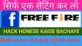 Facebook Account Ko Hack Hone Se Kaise Bachaye | free fire Facebook Id hack hone se kaise bachaye