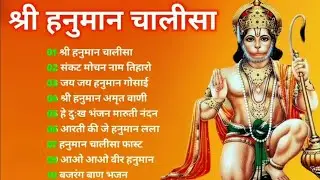 #श्री हनुमान चालीसा#video #viral #trending #youtubesubscribe #viral #rakhiprakash bhakti 🙏🙏🪔🪔🌹🌹