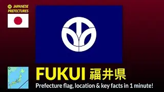 Fukui Prefecture Flag & Facts 福井県