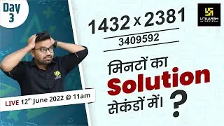 Long Multiplications | Mathematics Tricks | Tricky Maths | Virtual Summer Camp | By Shyam Sir