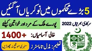 New 5 good departments jobs in Pakistan november 2022