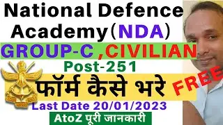 NDA Pune Form Apply 2022 | NDA Pune Group C Online Apply 2022 | NDA Pune MTS Form Kaise Bhare 2022