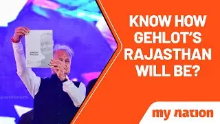 CM Ashok Gehlot Released Vision Document of Mission 2030, Know How Gehlot&rsquo;s Rajasthan Will Be