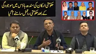 LIVE | PTI Leaders Holds Important Press Conference | 23 March 2023 | aitadal News