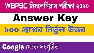 WBPSC Miscellaneous Exam Answer Key 2020  | পিএসসি মিসলেনিয়াস পরীক্ষার উত্তর | Karmasangsthan