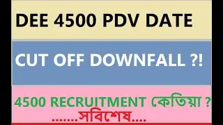 DEE 4500 RECRUITMENT : নিৰ্বাচনৰ আগত সম্ভাৱনা ? ANALYSIS