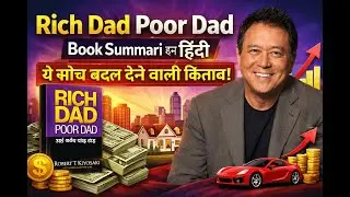 Rich Dad Poor Dad Book Summary in Hindi  अमीर बनने की सोच