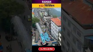 Amazing Facts about Sikkim | India's only Himalayan state | Raman Kumar #shorts #sikkim