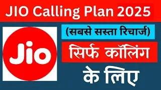 Jio Calling Recharge Plan | Jio Call Recharge Plan 2024 | Jio only Call Plan | Jio 189 Plan Details