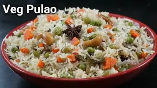 एकबार इस तरह से पुलाव बना के देखिए और स्वाद का मजा लीजिए | Pulao Recipe | Pulao