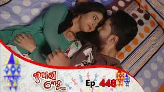 Kunwari Bohu | Full Ep 448 |  16th Mar  2020 | Odia Serial – TarangTV