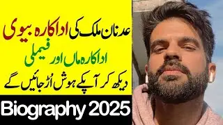 Adnan Malik Father Mother Brother Sister Wife Family Biography 2025-Showbiz now