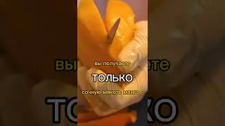#freshimport #манго #заказать #ссылкавописании #food #fruit #mango #healthy #recipe #десерт