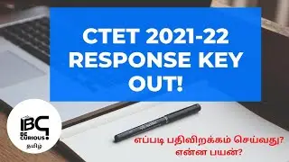 #ctet #ctettamil #ctet2021#ctet2022 How to download Response key | Important update #ctetkey