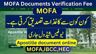 mofa verification fee || mofa List of attestable documents || mofa fee schedule
