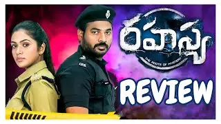 Rahasya Movie Review || Rahasya Review || Rahasya Telugu Movie Review ||