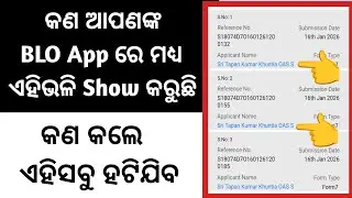 BLO Application Big Update News I Special Intensive Revision I SIR Work I DSE I PSE I 