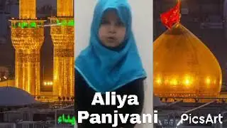 225|Aliya Panjvani|Quran Hifz Competition.
