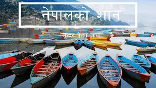 Fewa Lake Pokhara |Viral Zone| फेवा ताल, पोखरा