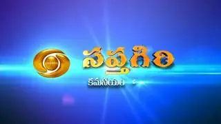 DD Saptagiri's Intro
