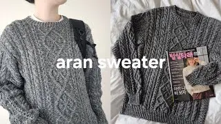 🩶A classic Aran sweater | Wool Thread Winter 2025 | All Studio