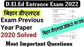 Bihar deled previous paper 2020||top objective questions for DElEd exam||April 14, 2022