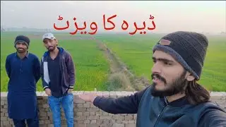 DERA Ka Visit || New vlog || DOSTON KA DERA 