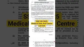 SSC GD 2025 Medical Date And Centre List Out #shorts #sscgd2025 #medical