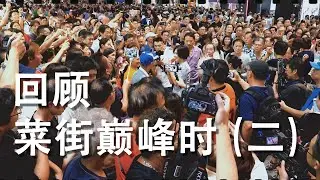 回顾菜街巅峰时-龙婷唱 《新鴛鴦蝴蝶夢》_配歌詞-4K