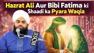 Hazrat Ali AUR BIBI Fatima Ki Shaadi Ka Pyara Wakiya) Bayan Sayyed aminul Qadri#bayan #islamic 