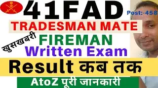 41 FAD Result 2022 | 41 FAD Tradesman Mate Result 2022 | 41 FAD RTI 2022 | 41 FAD Fireman Result