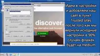 Качаем файлы на дедиках без админ прав обходя безопасность IE