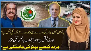 Why Floods Keep Hitting Pakistan: Causes, Prevention & Policy Failures | Such Baat