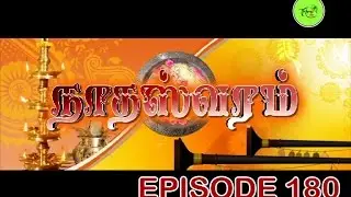 NATHASWARAM|TAMIL SERIAL|EPISODE 180