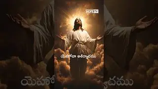 Proverbs 10:22 ❤️🙏🛐|| World Hope Tv||#jesus #motivation #holyspirittv #prayer #eveningprayer