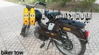 جميع المعلومات المتعلقة  بالدراجة النارية  Motobecane مع تجربة قيادتها 😍😍.