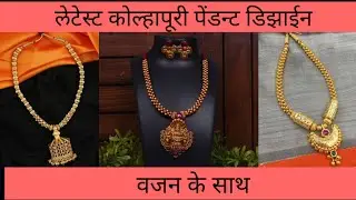 latest kolhapuri thushi pendant necklace | Gold thushi necklace design ideas | kolhapuri thushi