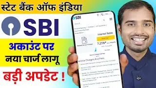 sbi bank account new charges 2026 | sbi atm transaction new charges | sbi new charges update 2026