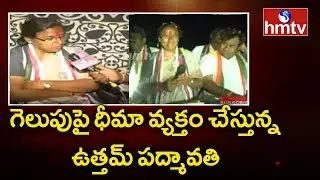 Huzurnagar By-Poll: Face To Face With Congress Leader Uttam Padmavathi | hmtv Telugu News
