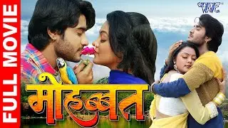 Pradeep Pandey Chintu - Mohabbat - Superhit Full Bhojpuri Movie | Bhojpuri Full Film