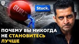 Почему чувство вины разрушает лидеров