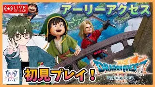 #2【ネタバレ注意：アーリーアクセス】ドールルックがたまらなく可愛い♡『ドラゴンクエストVII Reimagined』