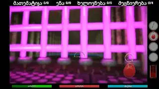 Baldi's Advanced Education a19.1 {IVANINA} [SCIENCE] - Baldi's Basics Fangame