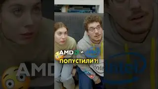 Чего хотят intel и AMD?  #compshop